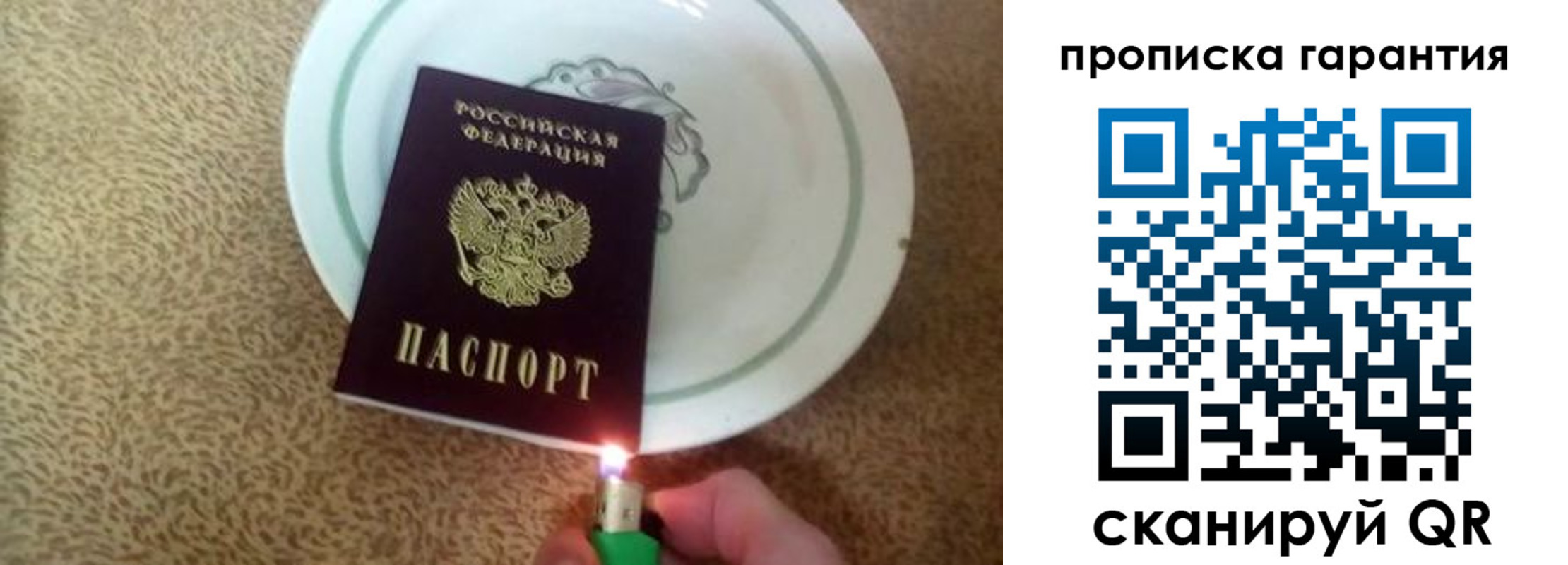 прописка штамп в Новоалександровске