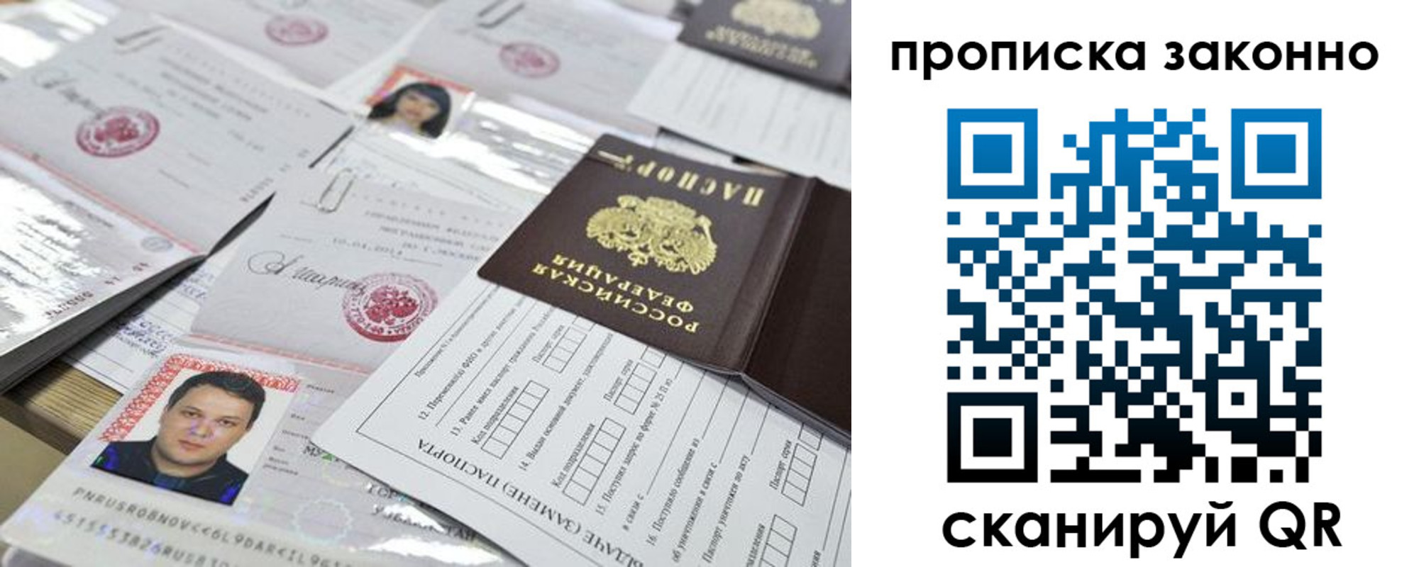прописка для военкомата в Новоалександровске