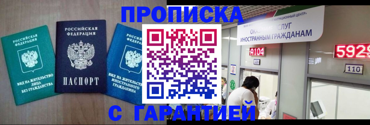 временная регистрация надежно в Новоалександровске