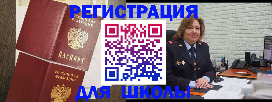 миграционный учет в Новоалександровске