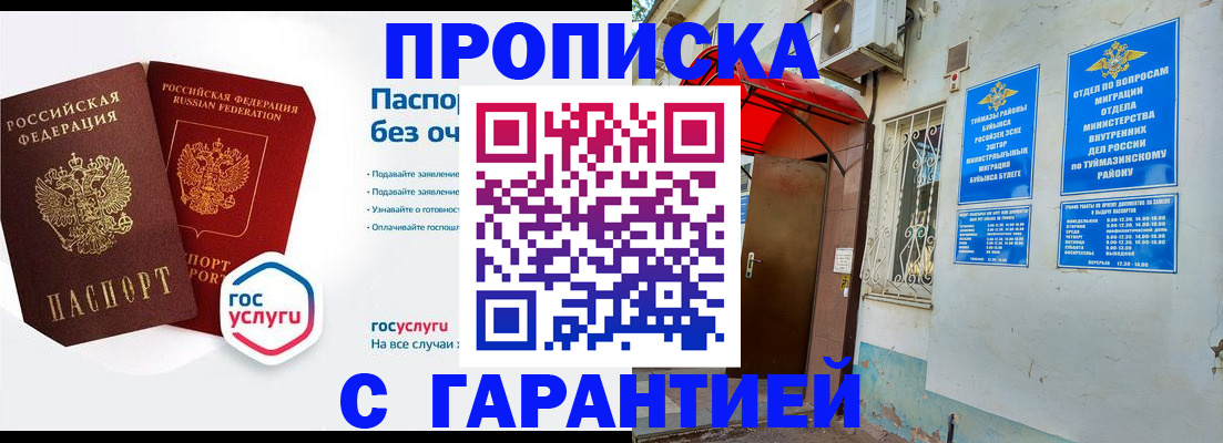 временная регистрация гарантия в Новоалександровске
