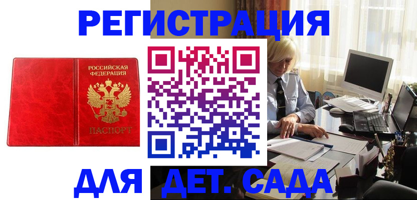 временная регистрация купить в Новоалександровске